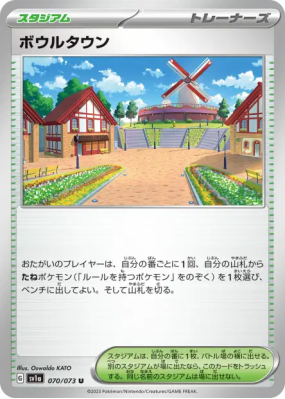 Cuencia 070/073 — Triplet Beat — Carte Pokémon Japonaise
