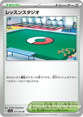 Studio d'Entraînement 071/073 — Triplet Beat — Carte Pokémon Japonaise