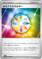 Énergie Lumineuse 073/073 — Triplet Beat — Carte Pokémon Japonaise
