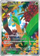 Tropius 074/073 — Triplet Beat — Carte Pokémon Japonaise