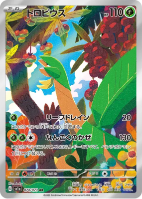 Tropius 074/073 — Triplet Beat — Carte Pokémon Japonaise
