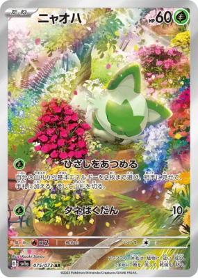 Poussacha 075/073 — Triplet Beat — Carte Pokémon Japonaise