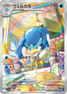 Canarbello 082/073 — Triplet Beat — Carte Pokémon Japonaise