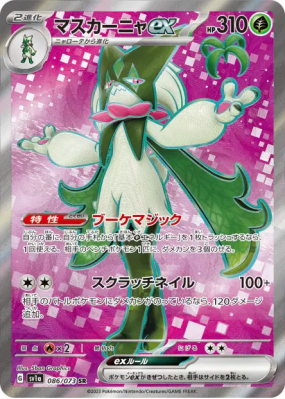 Miascarade ex 086/073 — Triplet Beat — Carte Pokémon Japonaise