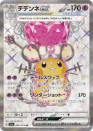 Dedenne ex 089/073 — Triplet Beat — Carte Pokémon Japonaise