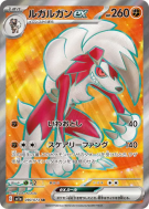 Lougaroc ex 090/073 — Triplet Beat — Carte Pokémon Japonaise