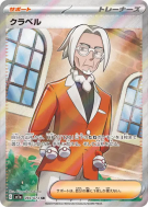 Clavel 093/073 — Triplet Beat — Carte Pokémon Japonaise