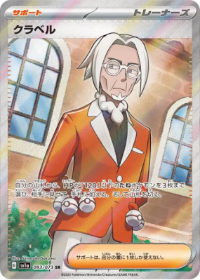 Clavel 093/073 — Triplet Beat — Carte Pokémon Japonaise
