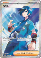 Albert 094/073 — Triplet Beat — Carte Pokémon Japonaise