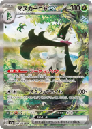 Miascarade ex 096/073 — Triplet Beat — Carte Pokémon Japonaise