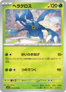 Scarhino 002/078 — Violet ex — Carte Pokémon Japonaise