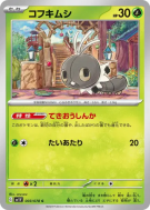 Lépidonille 003/078 — Violet ex — Carte Pokémon Japonaise