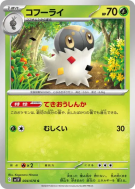 Pérégrain 004/078 — Violet ex — Carte Pokémon Japonaise