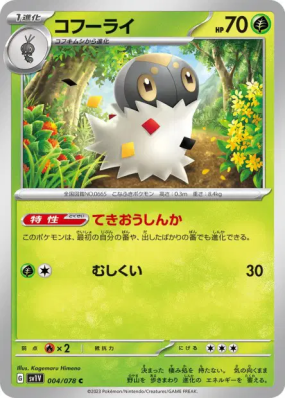 Pérégrain 004/078 — Violet ex — Carte Pokémon Japonaise