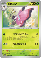 Prismillon 005/078 — Violet ex — Carte Pokémon Japonaise