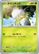 Tissenboule 007/078 — Violet ex — Carte Pokémon Japonaise