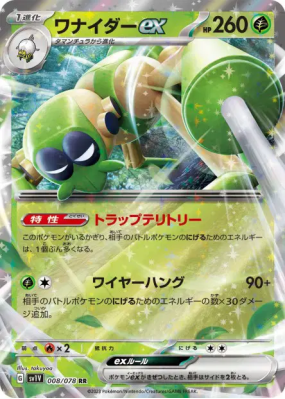 Filentrappe ex 008/078 — Violet ex — Carte Pokémon Japonaise