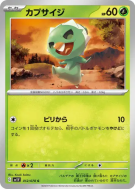 Pimito 012/078 — Violet ex — Carte Pokémon Japonaise