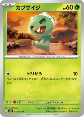 Pimito 012/078 — Violet ex — Carte Pokémon Japonaise