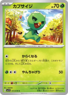 Pimito 013/078 — Violet ex — Carte Pokémon Japonaise