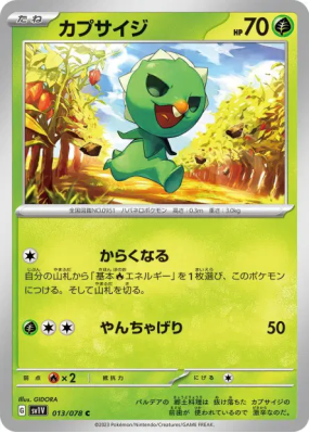 Pimito 013/078 — Violet ex — Carte Pokémon Japonaise