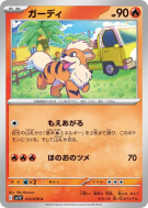 Caninos 015/078 — Violet ex — Carte Pokémon Japonaise