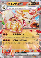 Arcanin ex 016/078 — Violet ex — Carte Pokémon Japonaise