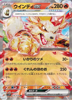 Arcanin ex 016/078 — Violet ex — Carte Pokémon Japonaise