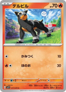Malosse 017/078 — Violet ex — Carte Pokémon Japonaise