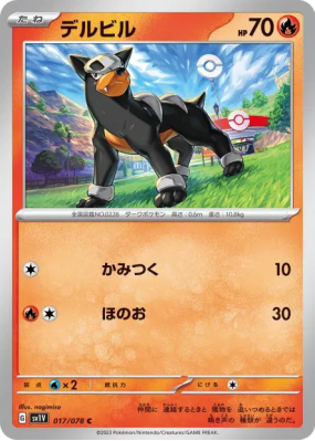 Malosse 017/078 — Violet ex — Carte Pokémon Japonaise