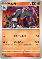 Démolosse 018/078 — Violet ex — Carte Pokémon Japonaise