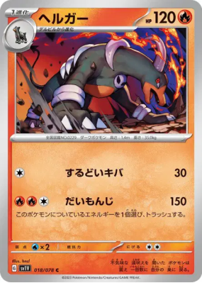 Démolosse 018/078 — Violet ex — Carte Pokémon Japonaise