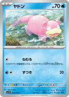 Ramoloss 019/078 — Violet ex — Carte Pokémon Japonaise