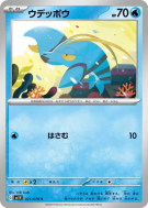 Flingouste 021/078 — Violet ex — Carte Pokémon Japonaise