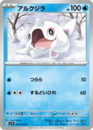 Piétacé 024/078 — Violet ex — Carte Pokémon Japonaise