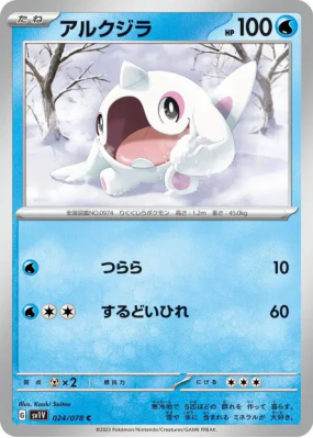 Piétacé 024/078 — Violet ex — Carte Pokémon Japonaise