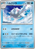 Balbalèze 025/078 — Violet ex — Carte Pokémon Japonaise