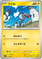 Magnéti 026/078 — Violet ex — Carte Pokémon Japonaise
