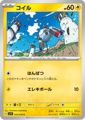 Magnéti 026/078 — Violet ex — Carte Pokémon Japonaise