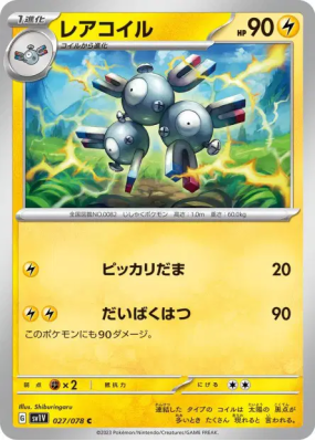 Magneton 027/078 — Violet ex — Carte Pokémon Japonaise