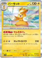 Pohmarmotte 036/078 — Violet ex — Carte Pokémon Japonaise