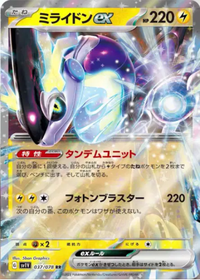 Miraidon ex 037/078 — Violet ex — Carte Pokémon Japonaise