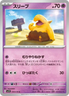Soporifik 038/078 — Violet ex — Carte Pokémon Japonaise