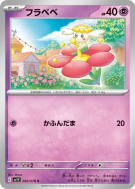 Flabébé 042/078 — Violet ex — Carte Pokémon Japonaise