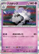 Tomberro 048/078 — Violet ex — Carte Pokémon Japonaise