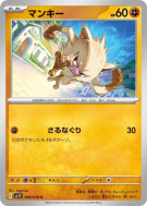 Férosinge 049/078 — Violet ex — Carte Pokémon Japonaise