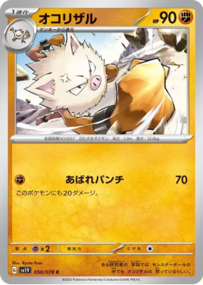 Colossinge 050/078 — Violet ex — Carte Pokémon Japonaise