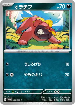Grondogue 053/078 — Violet ex — Carte Pokémon Japonaise