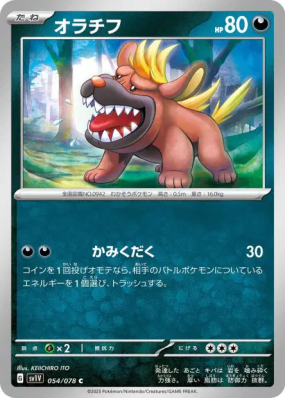 Grondogue 054/078 — Violet ex — Carte Pokémon Japonaise