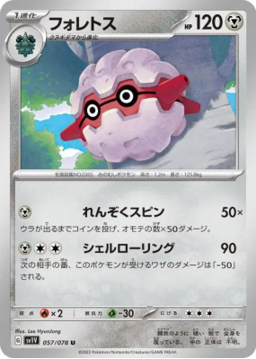 Foretress 057/078 — Violet ex — Carte Pokémon Japonaise